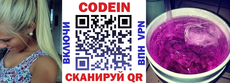 KRAKEN   где найти   Александровское  Codein напиток Lean (лин) 