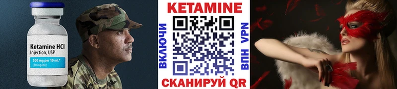 КЕТАМИН ketamine  где найти   Александровское 