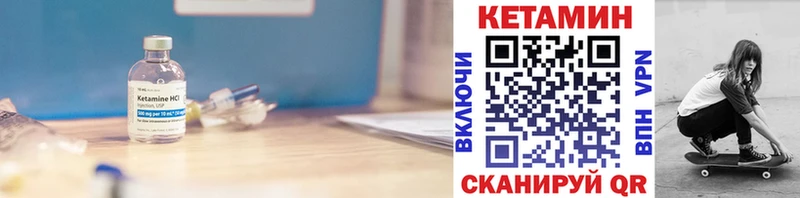 КЕТАМИН VHQ Александровское